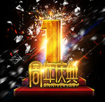 1周年