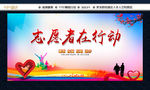 志愿者