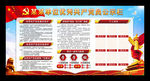 榜样的力量优秀党员干部公示栏