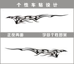 火焰花纹矢量车贴图案