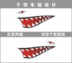 红色鲨鱼车贴图案