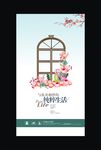 房地产海报