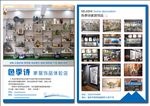 家居饰品单页