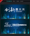 创新赢未来