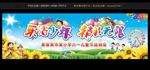 乐活少年 精彩无限