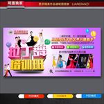 拉丁舞