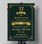 周年庆典