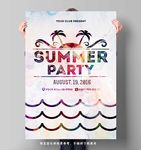 水彩夏日海报