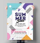创意夏日购物展板