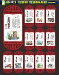 和谐社会