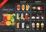 黑板饮品饮料果汁菜单展板海报