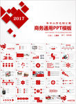 工作总结年终总结PPT