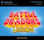 PSD特效龙之战争字体样式