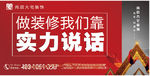 装修公司广告