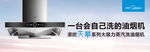 美的 蒸气洗