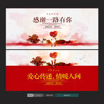 公益