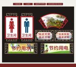 厕所文化