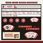 户外创文宣传