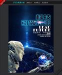 科技引领未来