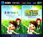 夏令营