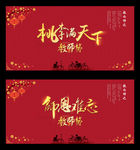 教师节