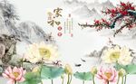 梅花荷花图