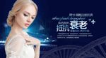 细胞抗衰