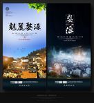 婺源
