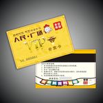 啤酒炸鸡 会员卡  贵宾卡