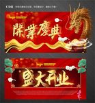 开业