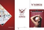 大红鹰卫浴三折页