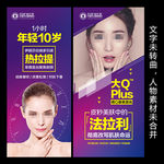 整形医院电梯门广告