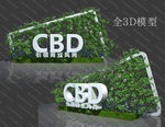 绿植形象墙