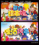 哥们撸串吧