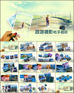 旅游旅行摄影电子相册PPT