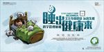 远离失眠