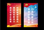 政府党建宣传广告海报设计