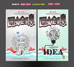 图文创意