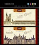 复古欧式建筑