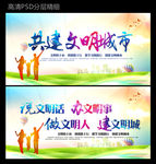 共建文明城市
