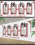 厚德载物