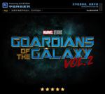 PS特效银河护卫队海报字体样式