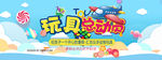 玩具总动员海报