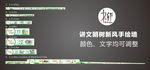 讲文明树新风手绘墙