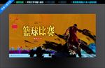篮球