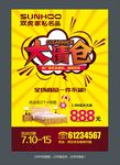 大清仓