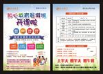 小初高教育培训暑假班宣传单海报