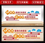 文明礼仪