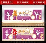 舞蹈室