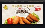 鸡排海报